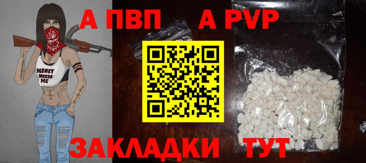 А ПВП VHQ Туймазы
