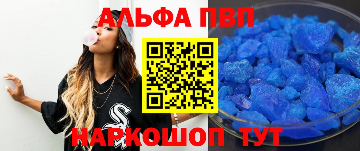 Альфа ПВП  Вход с VPN  Туймазы  APVP крисы CK  А ПВП мука  A-PVP VHQ 