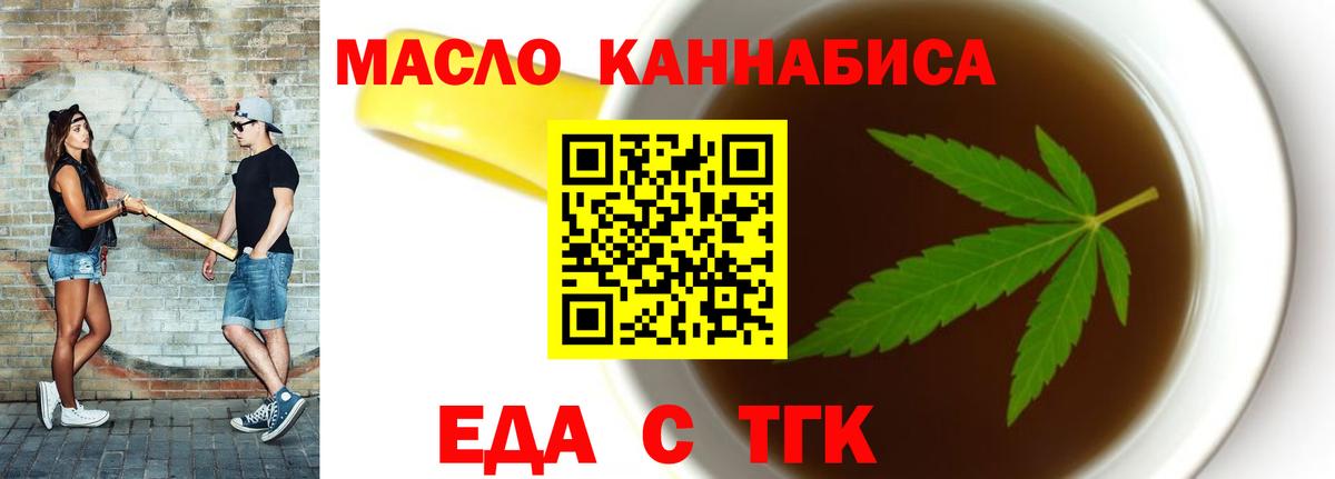 Туймазы  Cannafood конопля  Вход с VPN 