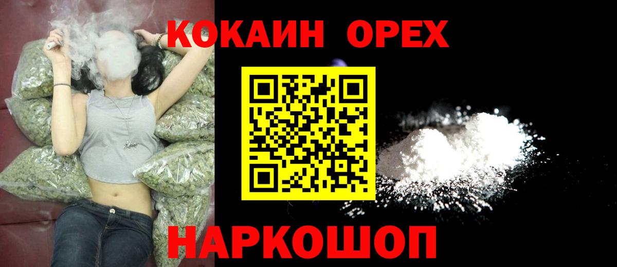 Кокаин Fish Scale Туймазы