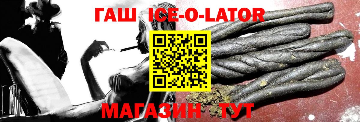 магазин продажи наркотиков  Вход с VPN  Туймазы  ГАШИШ гашик  ГАШИШ Ice-O-Lator 