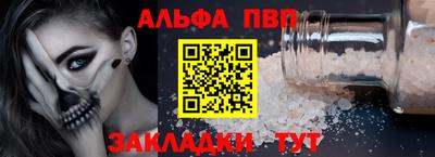спайс Ливны