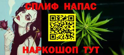 спайс Ливны