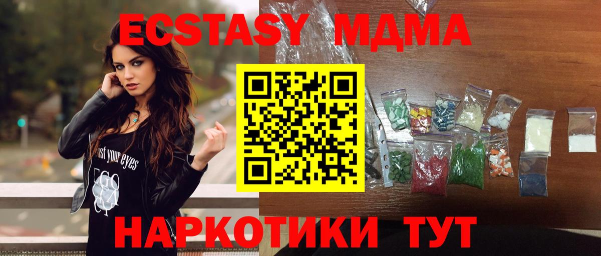 MDMA  Вход с VPN  Туймазы  МДМА VHQ  MDMA кристаллы 