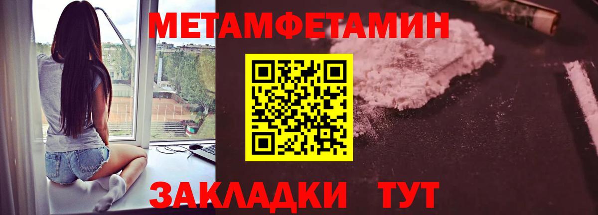 Метамфетамин Methamphetamine  Вход с VPN  Туймазы 