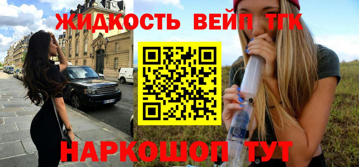 ТГК THC oil Туймазы