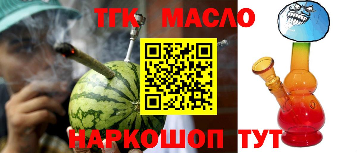 Дистиллят ТГК концентрат  Вход с VPN  Дистиллят ТГК THC oil  Туймазы 